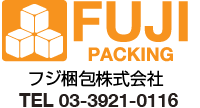 フジ梱包 ロゴ